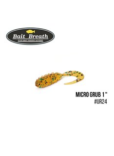 Твистер Bait Breath Micro Grub 1.0', 15 шт