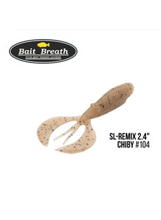 Рак Bait Breath SL-Remix Chiby 2.4', 10 шт