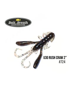 Рак Bait Breath U30 Rush Craw 2' 8 шт