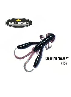 Рак Bait Breath U30 Rush Craw 2' 8 шт