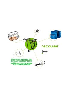 Багажник Racktime AddIT