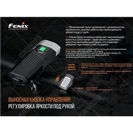 Велофара Fenix BC30 V2.0