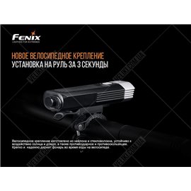 Велофара Fenix BC30 V2.0