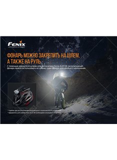 Велофара Fenix BC30 V2.0