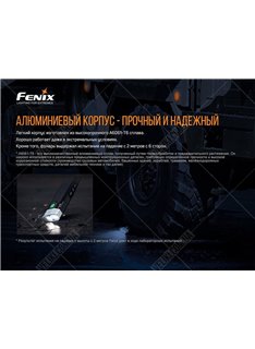 Велофара Fenix BC30 V2.0