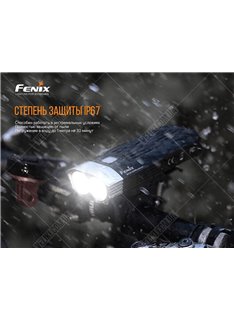 Велофара Fenix BC30 V2.0