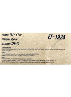 Коврик для фитнеса и йоги EasyFit EF-1924s 6 мм