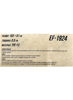 Коврик для фитнеса и йоги EasyFit EF-1924s 6 мм