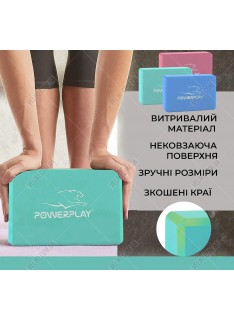 Блок для йоги PowerPlay 4006 Yoga Brick