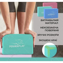 Блок для йоги PowerPlay 4006 Yoga Brick