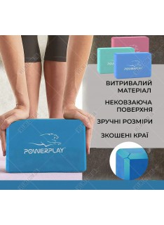 Блоки для йоги PowerPlay 4006 Yoga Brick EVA