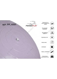 Фитбол PowerPlay 4001 75 см