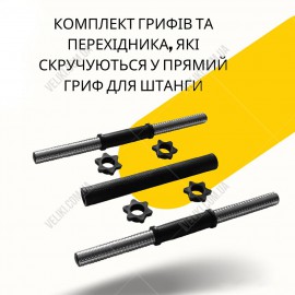 Гантели RN-Sport 2х21 кг + переходник под штангу на 42 кг