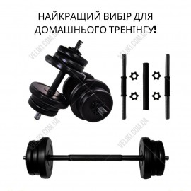 Гантели RN-Sport 2х21 кг + переходник под штангу на 42 кг