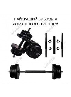 Гантели RN-Sport 2х21 кг + переходник под штангу на 42 кг