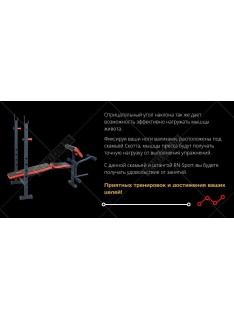 Скамья для жима RN-Sport ReadMeBlack с приставкой Скотта