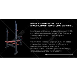 Скамья для жима RN-Sport ReadMeBlack + Штанга RN-Sport 75 кг