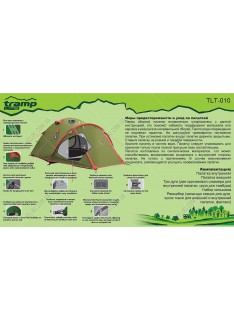 Палатка Tramp Lite Camp 2