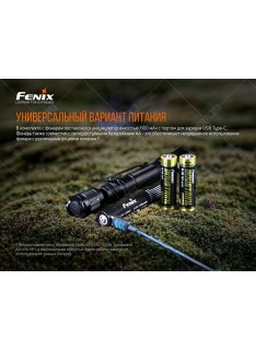 Фонарь Fenix LD22 V2.0