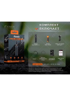 Фонарь Fenix E28R V2.0