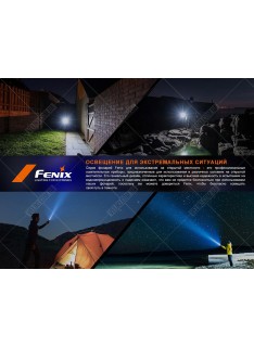 Фонарь Fenix LD30R