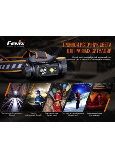 Фонарь Fenix HM70R