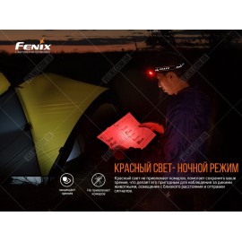 Фонарь Fenix HM70R