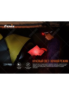 Фонарь Fenix HM70R