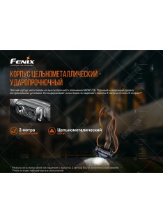 Фонарь Fenix HM70R