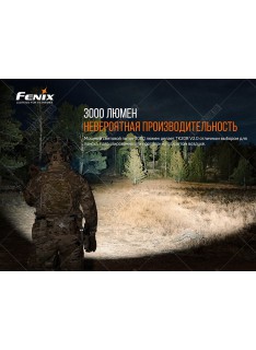 Фонарь Fenix TK20R V2.0