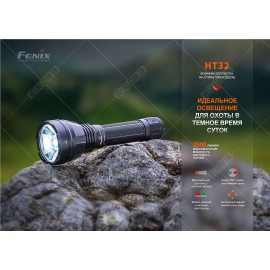 Фонарь Fenix HT32