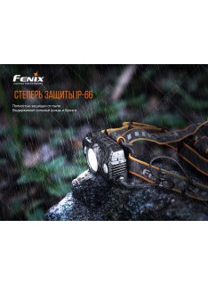 Фонарь Fenix HP30R V2.0