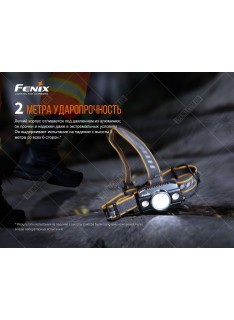 Фонарь Fenix HP30R V2.0