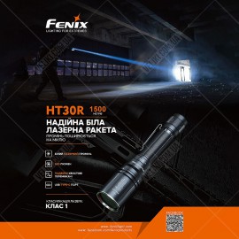 Фонарь Fenix HT30R