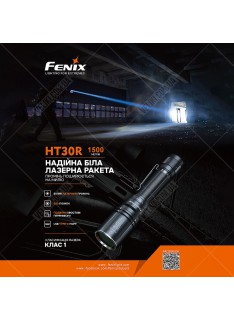 Фонарь Fenix HT30R