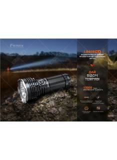 Фонарь Fenix LR40R V2.0