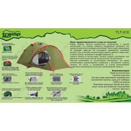 Палатка Tramp Lite Camp 2