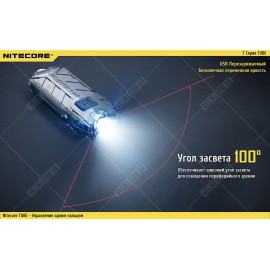 Фонарь Nitecore Tube v2.0