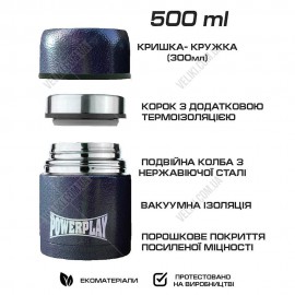 Термос PowerPlay 9003 500 мл