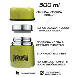 Термос PowerPlay 9003-2 500 мл