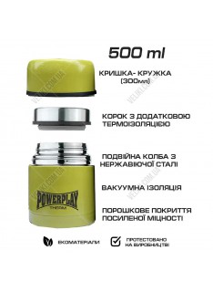 Термос PowerPlay 9003-2 500 мл