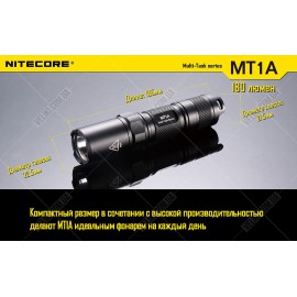 Фонарь Nitecore MT1A