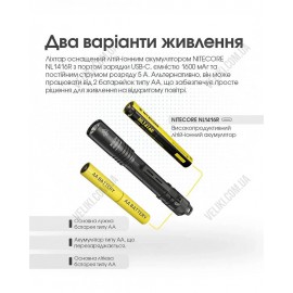 Фонарь Nitecore MT2A Pro