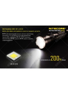 Фонарь Nitecore MH27UV