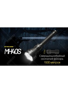 Фонарь Nitecore MH40S