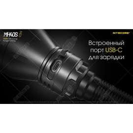 Фонарь Nitecore MH40S