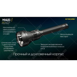 Фонарь Nitecore MH40S