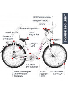 Велосипед Puky Skyride 24-3 Light 2020